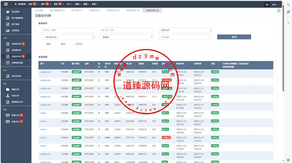 java交易所全开源多语言数字货币交易所/采用VUE和Java开发/代理分销模式/永续合约插图40 java交易所全开源多语言数字货币交易所/采用VUE和Java开发/代理分销模式/永续合约插图40