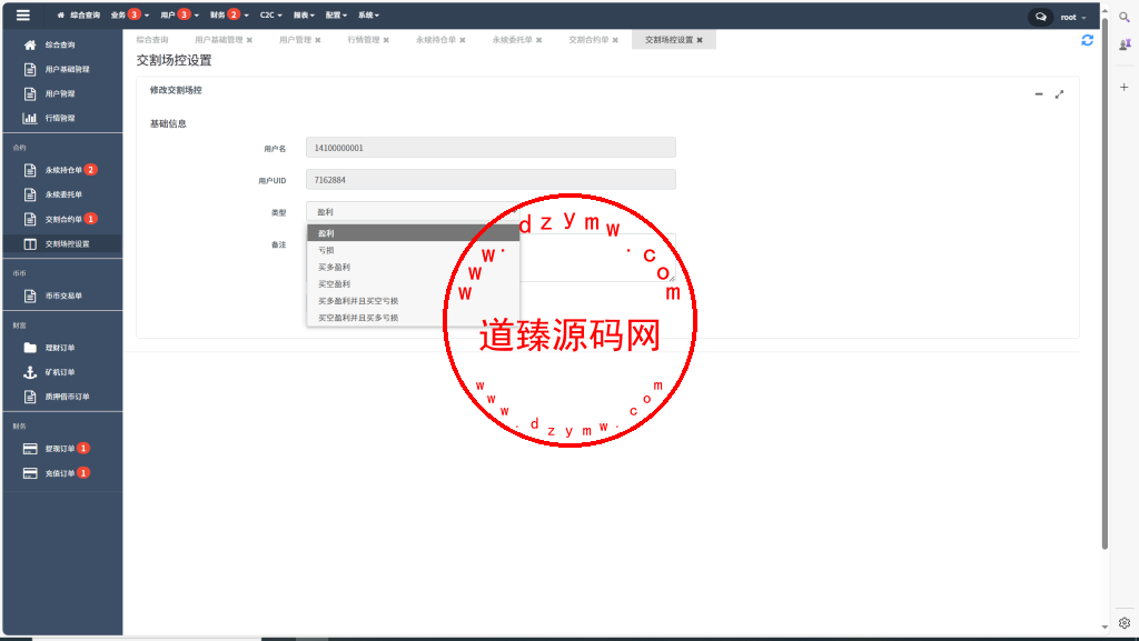 java交易所全开源多语言数字货币交易所/采用VUE和Java开发/代理分销模式/永续合约插图41 java交易所全开源多语言数字货币交易所/采用VUE和Java开发/代理分销模式/永续合约插图41