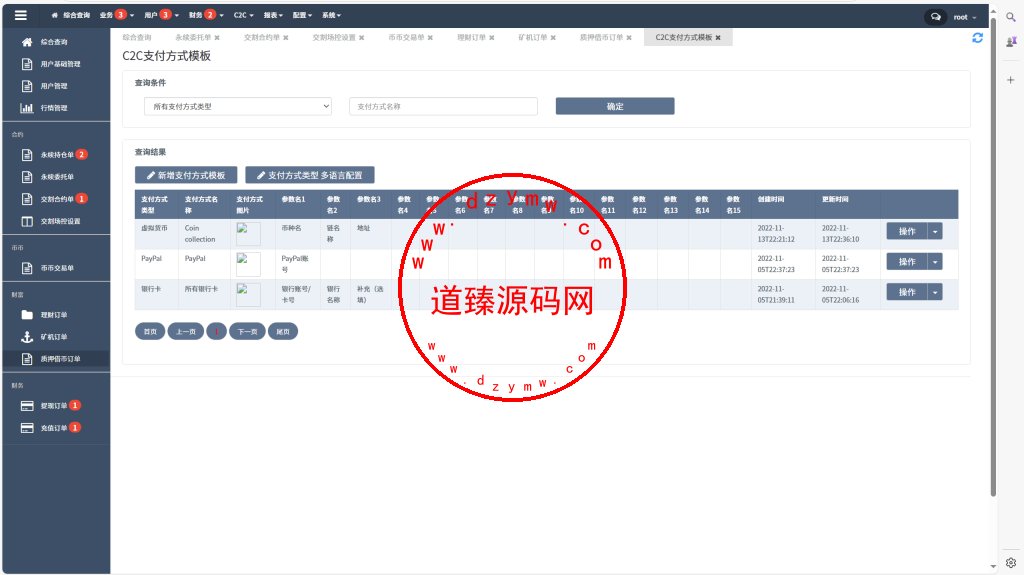 java交易所全开源多语言数字货币交易所/采用VUE和Java开发/代理分销模式/永续合约插图44 java交易所全开源多语言数字货币交易所/采用VUE和Java开发/代理分销模式/永续合约插图44