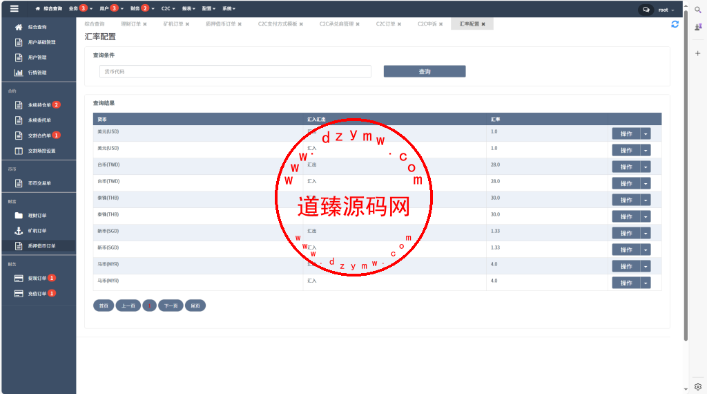 java交易所全开源多语言数字货币交易所/采用VUE和Java开发/代理分销模式/永续合约插图45 java交易所全开源多语言数字货币交易所/采用VUE和Java开发/代理分销模式/永续合约插图45