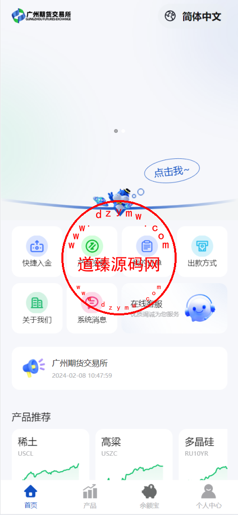 多语言uniapp微交易全开源二开运营版/期货/外汇插图3