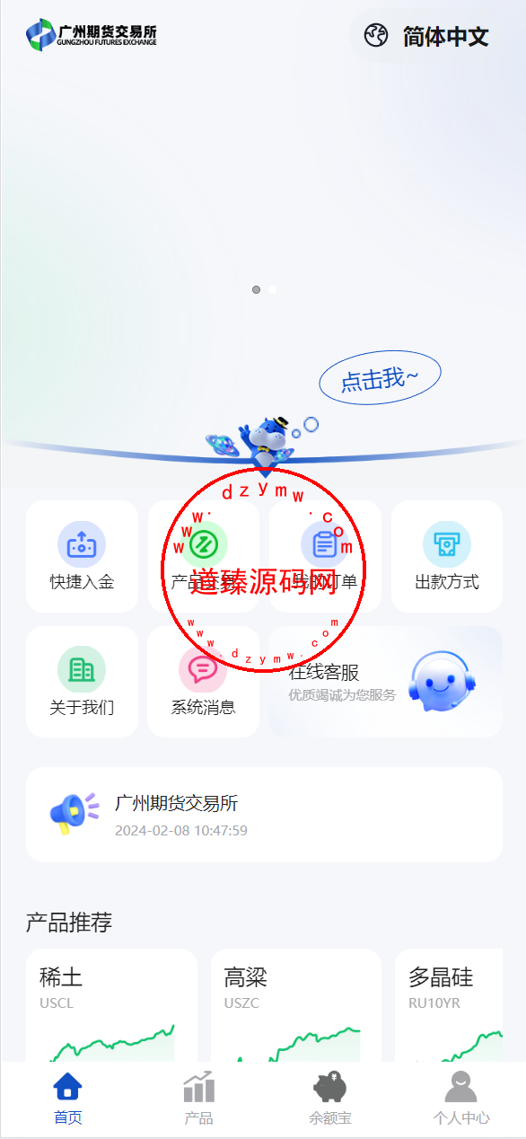 多语言uniapp微交易全开源二开运营版/期货/外汇-道臻源码网