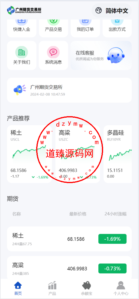 多语言uniapp微交易全开源二开运营版/期货/外汇插图4