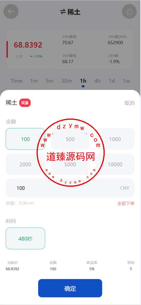 多语言uniapp微交易全开源二开运营版/期货/外汇插图5