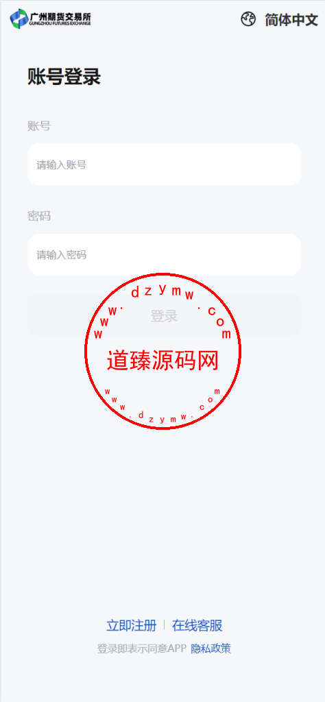 多语言uniapp微交易全开源二开运营版/期货/外汇插图