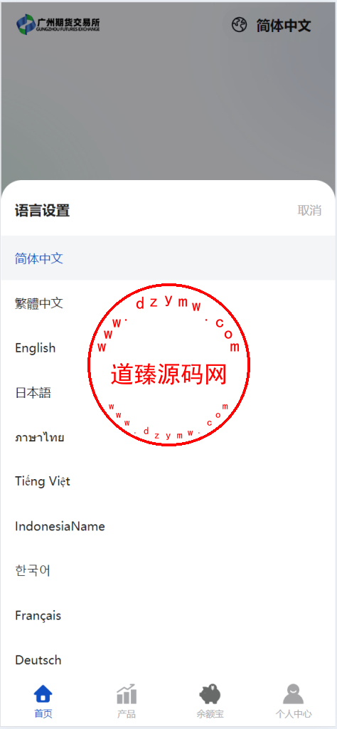 多语言uniapp微交易全开源二开运营版/期货/外汇插图7