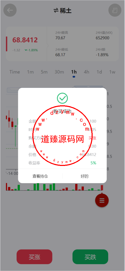 多语言uniapp微交易全开源二开运营版/期货/外汇插图6