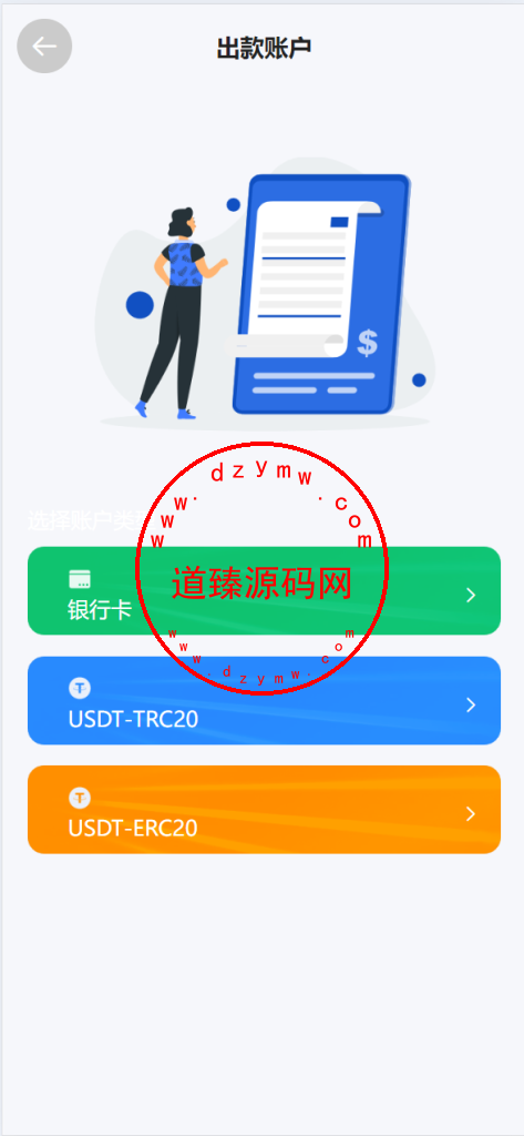 多语言uniapp微交易全开源二开运营版/期货/外汇插图12