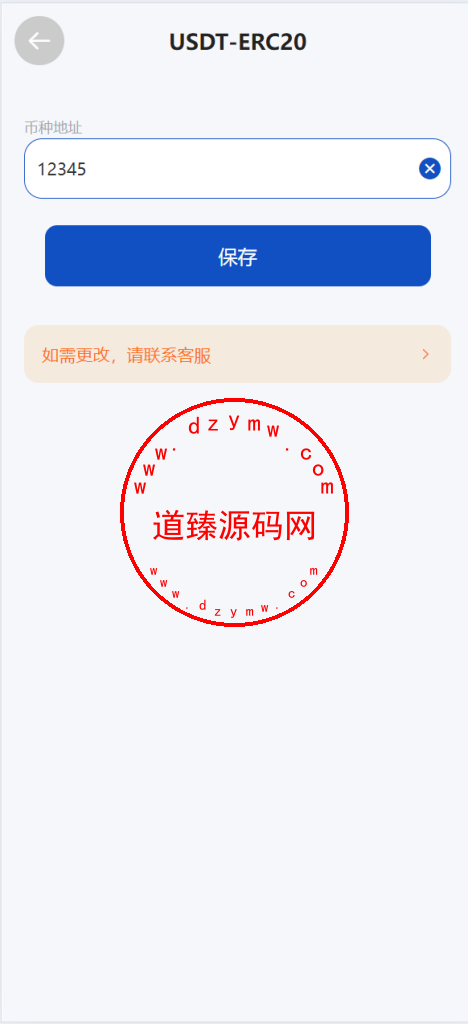 多语言uniapp微交易全开源二开运营版/期货/外汇插图13