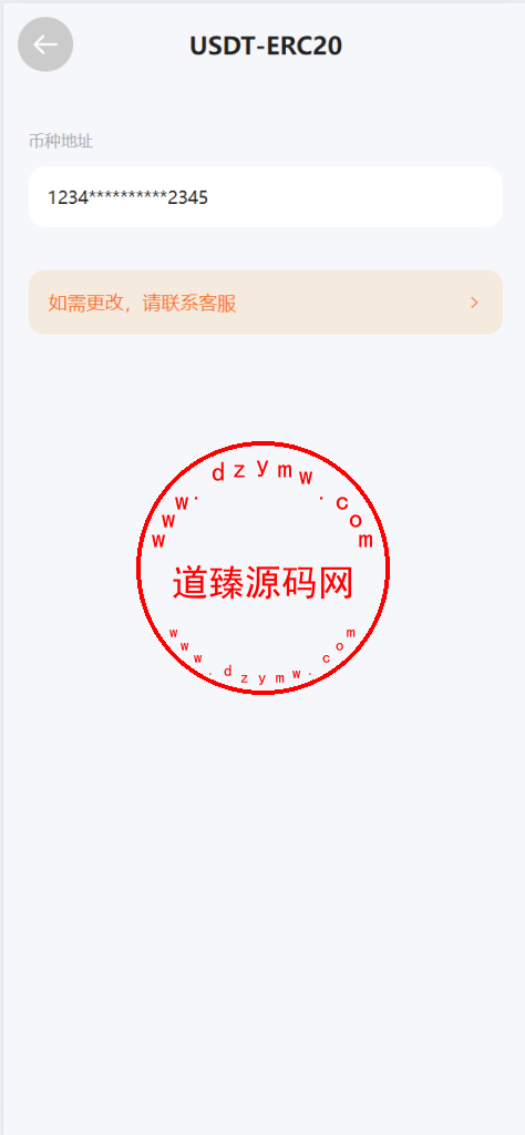 多语言uniapp微交易全开源二开运营版/期货/外汇插图14