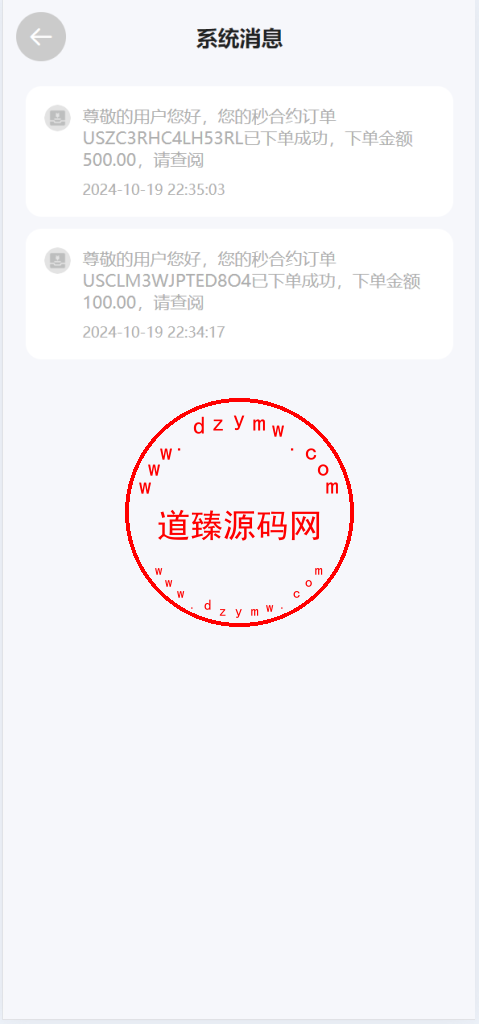 多语言uniapp微交易全开源二开运营版/期货/外汇插图15