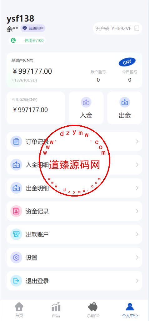 多语言uniapp微交易全开源二开运营版/期货/外汇插图18