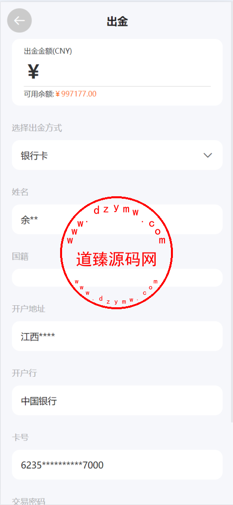 多语言uniapp微交易全开源二开运营版/期货/外汇插图20