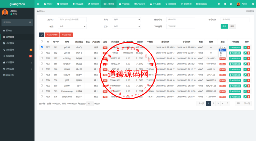 多语言uniapp微交易全开源二开运营版/期货/外汇插图22