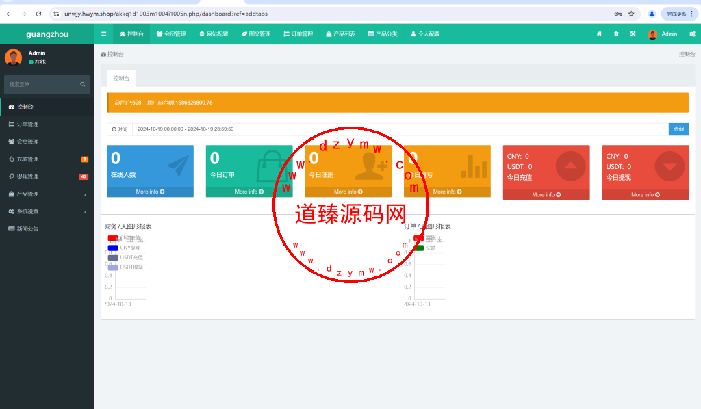 多语言uniapp微交易全开源二开运营版/期货/外汇插图21