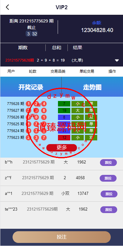 多语言PC28游戏源码/跟投下注+大小单双走势+返水+机器人+三级代理分销+账号异常检测插图4