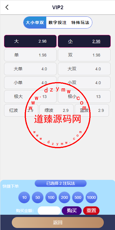 多语言PC28游戏源码/跟投下注+大小单双走势+返水+机器人+三级代理分销+账号异常检测插图6