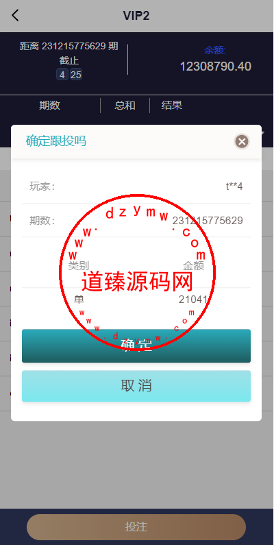 多语言PC28游戏源码/跟投下注+大小单双走势+返水+机器人+三级代理分销+账号异常检测插图7