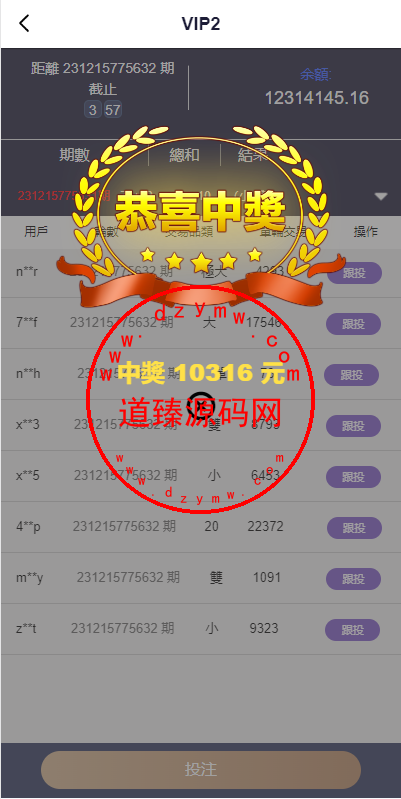 多语言PC28游戏源码/跟投下注+大小单双走势+返水+机器人+三级代理分销+账号异常检测插图8