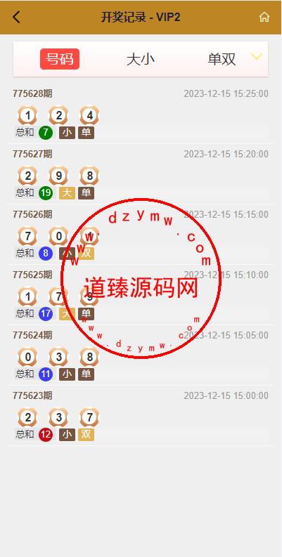 多语言PC28游戏源码/跟投下注+大小单双走势+返水+机器人+三级代理分销+账号异常检测插图9