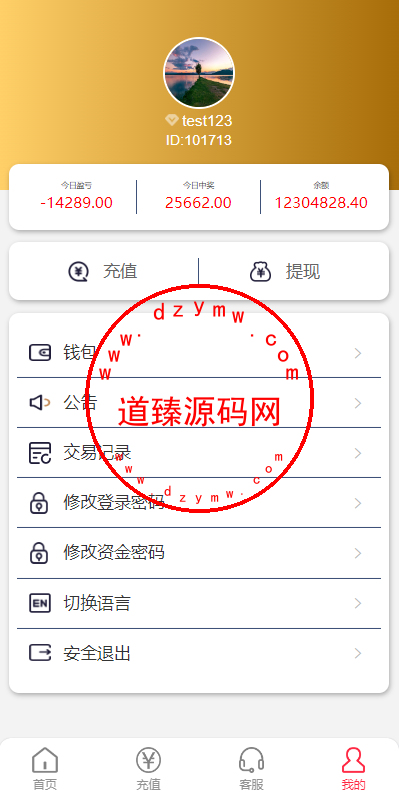 多语言PC28游戏源码/跟投下注+大小单双走势+返水+机器人+三级代理分销+账号异常检测插图12