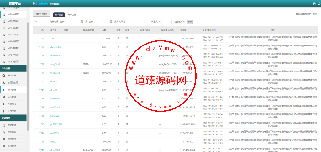 多语言PC28游戏源码/跟投下注+大小单双走势+返水+机器人+三级代理分销+账号异常检测插图14