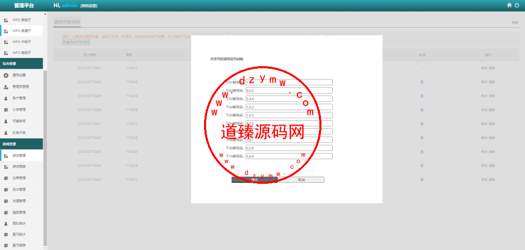 多语言PC28游戏源码/跟投下注+大小单双走势+返水+机器人+三级代理分销+账号异常检测插图16