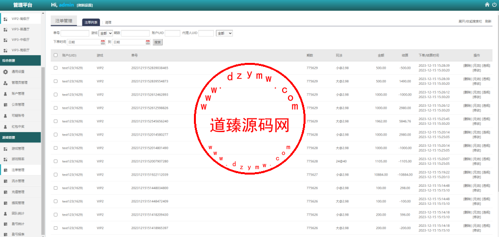 多语言PC28游戏源码/跟投下注+大小单双走势+返水+机器人+三级代理分销+账号异常检测插图17