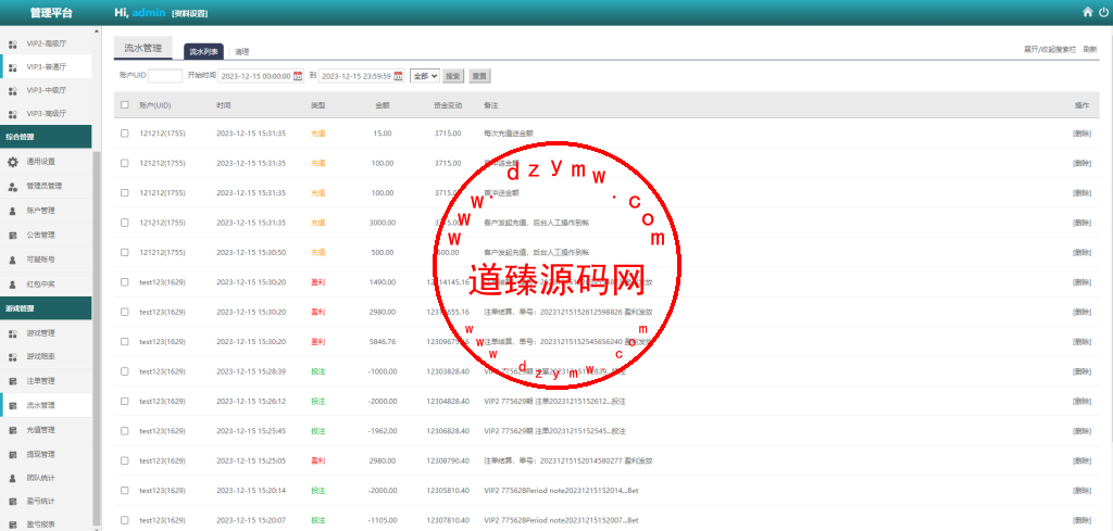 多语言PC28游戏源码/跟投下注+大小单双走势+返水+机器人+三级代理分销+账号异常检测插图18