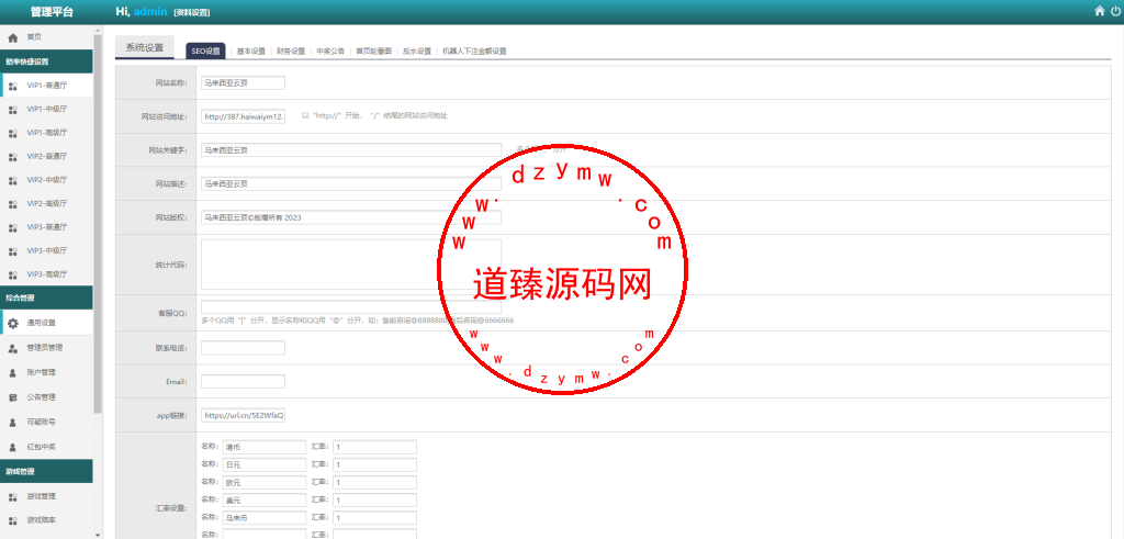 多语言PC28游戏源码/跟投下注+大小单双走势+返水+机器人+三级代理分销+账号异常检测插图19
