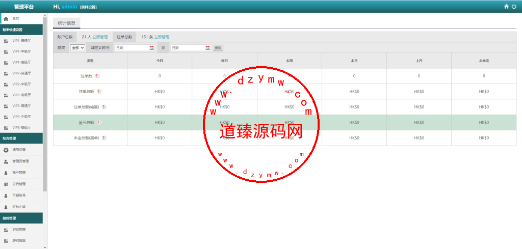 多语言PC28游戏源码/跟投下注+大小单双走势+返水+机器人+三级代理分销+账号异常检测插图20
