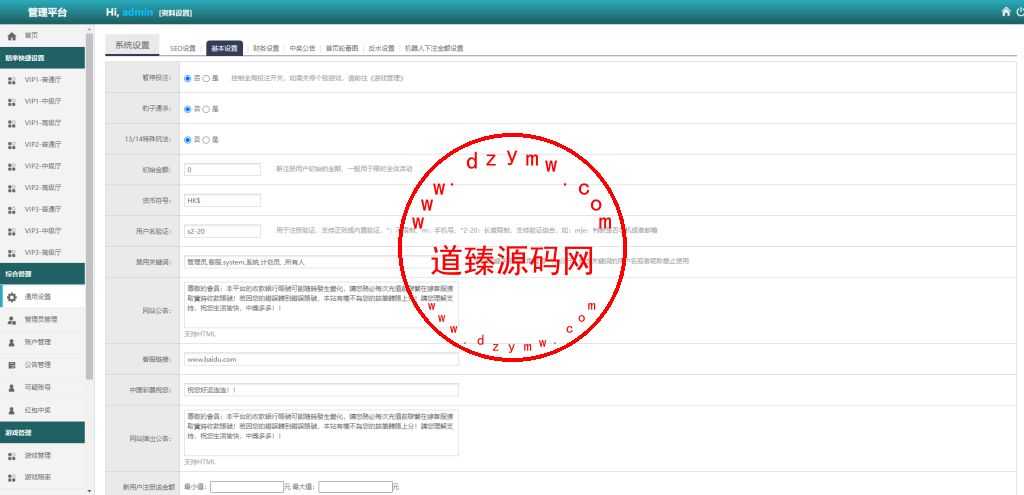 多语言PC28游戏源码/跟投下注+大小单双走势+返水+机器人+三级代理分销+账号异常检测插图21