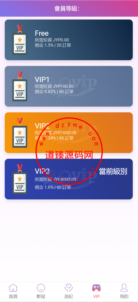 多语言空降刷单系统/抢单刷单源码/海外空降抢单插图2