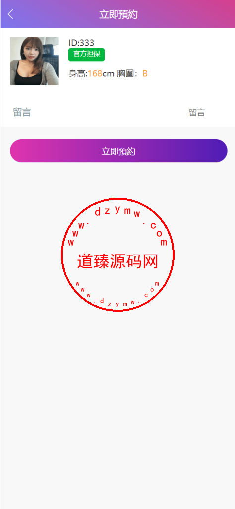 多语言空降刷单系统/抢单刷单源码/海外空降抢单插图6