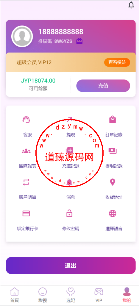 多语言空降刷单系统/抢单刷单源码/海外空降抢单插图8