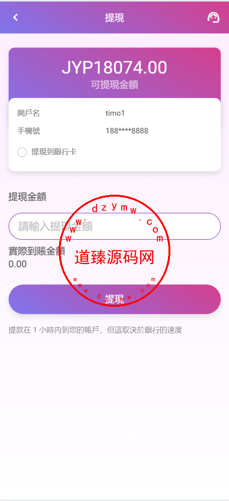 多语言空降刷单系统/抢单刷单源码/海外空降抢单插图9