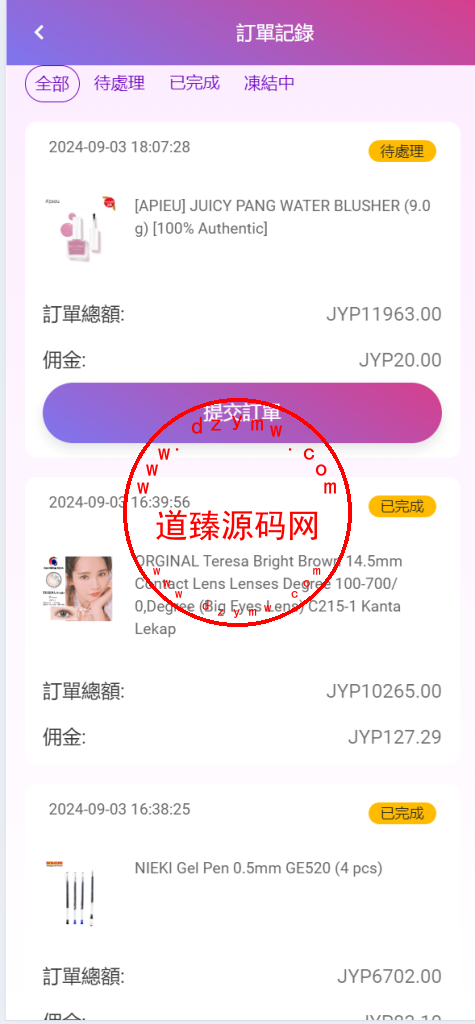 多语言空降刷单系统/抢单刷单源码/海外空降抢单插图10