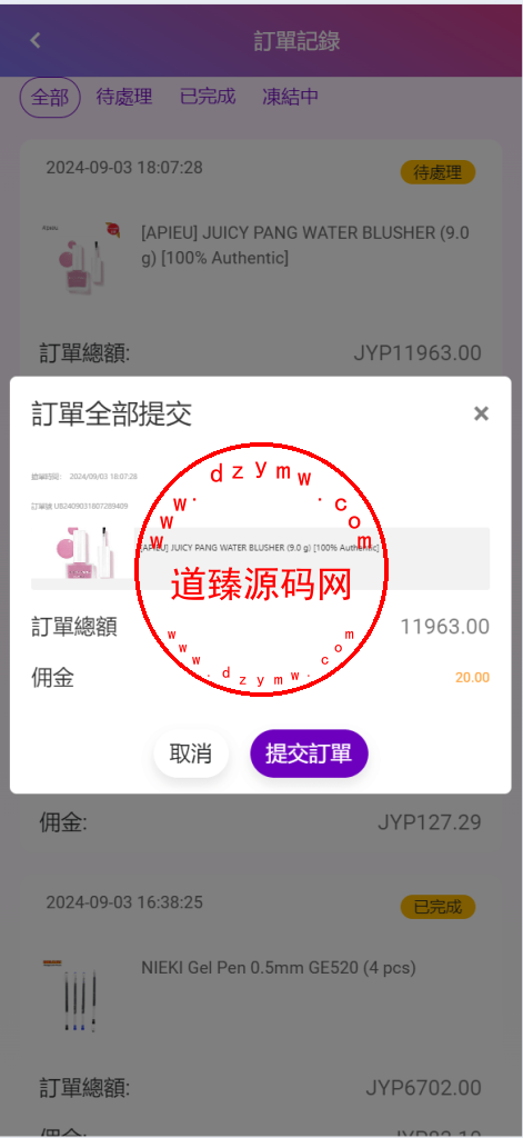 多语言空降刷单系统/抢单刷单源码/海外空降抢单插图11