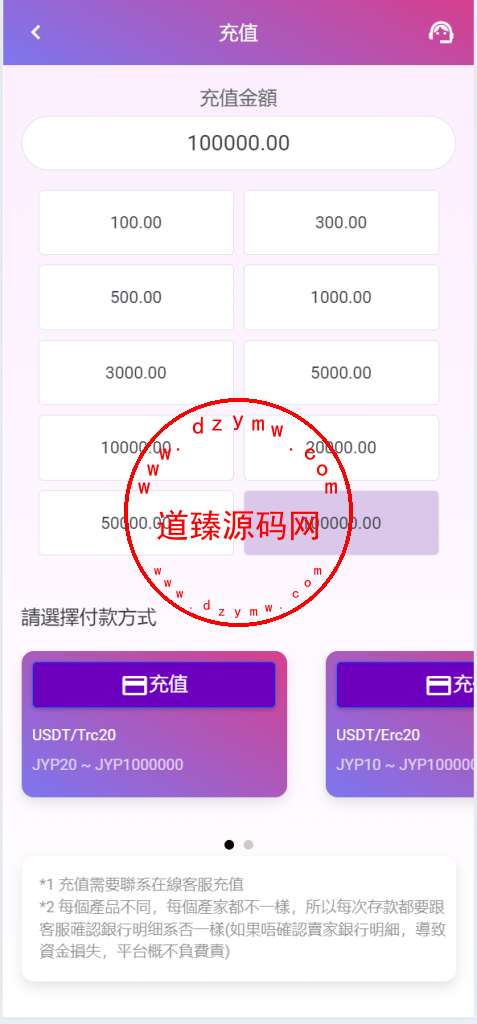 多语言空降刷单系统/抢单刷单源码/海外空降抢单插图15