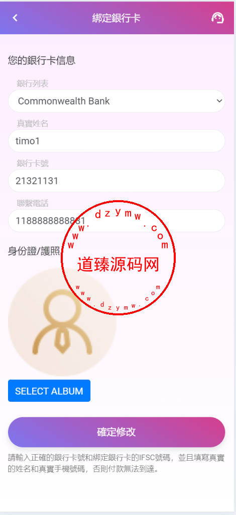 多语言空降刷单系统/抢单刷单源码/海外空降抢单插图17