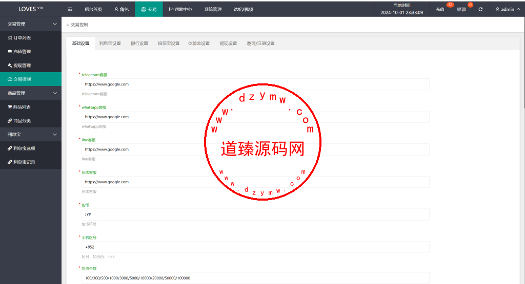 多语言空降刷单系统/抢单刷单源码/海外空降抢单插图21