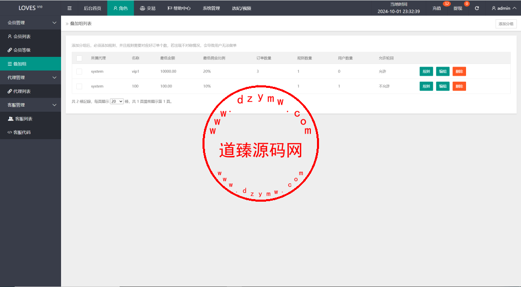 多语言空降刷单系统/抢单刷单源码/海外空降抢单插图24