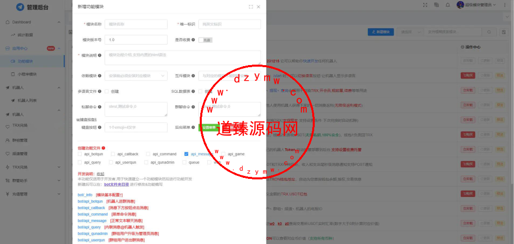 全功能tgbot/telegram机器人多功能有后台版源码插图3