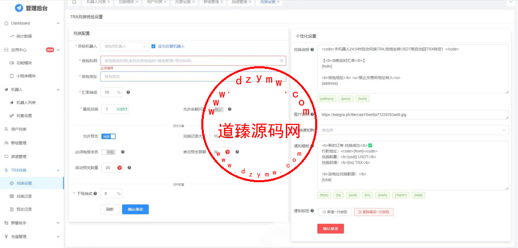 全功能tgbot/telegram机器人多功能有后台版源码插图1