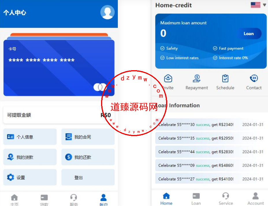 海外贷款信贷产品源码.线上贷款产品大全+贷款平台软件源码+海外借贷平台插图2