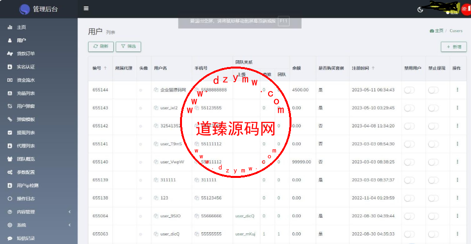 海外贷款信贷产品源码.线上贷款产品大全+贷款平台软件源码+海外借贷平台插图4