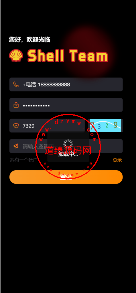 海外荷兰皇家壳牌理财投资系统源码/USDT投资理财系统/虚拟币投资理财插图3