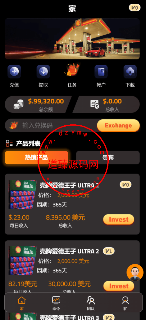 海外荷兰皇家壳牌理财投资系统源码/USDT投资理财系统/虚拟币投资理财插图7
