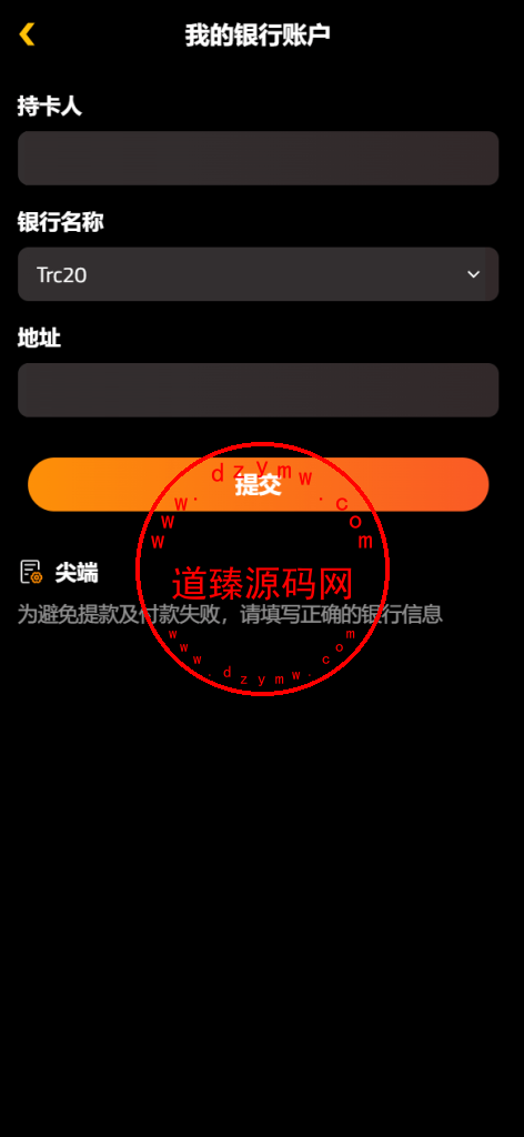 海外荷兰皇家壳牌理财投资系统源码/USDT投资理财系统/虚拟币投资理财插图9