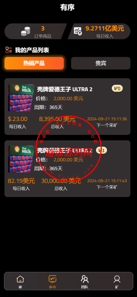 海外荷兰皇家壳牌理财投资系统源码/USDT投资理财系统/虚拟币投资理财插图12